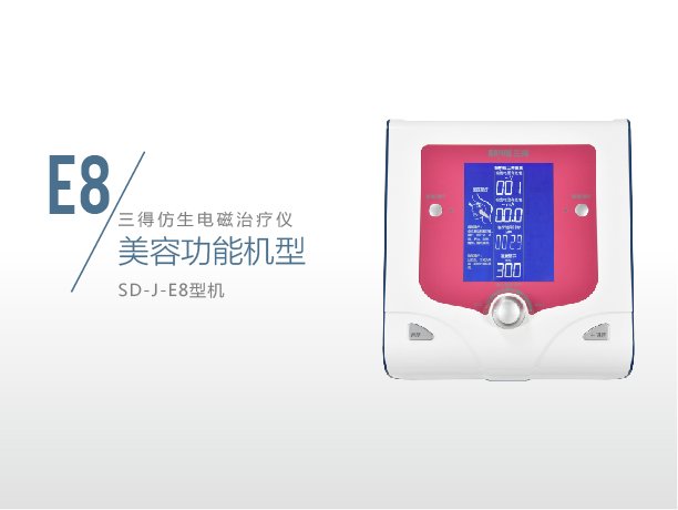 美容功能機型